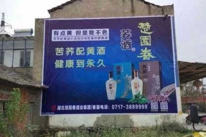甘肅墻體廣告的價值之道 如何選擇發布渠道與提升傳播效果